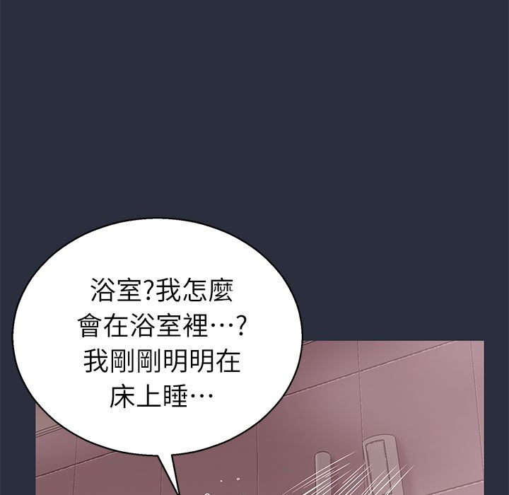 梦游 第23話 韩漫图片107