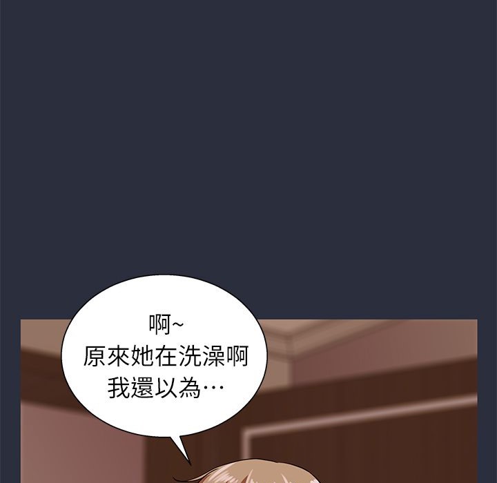 梦游 第23話 韩漫图片123