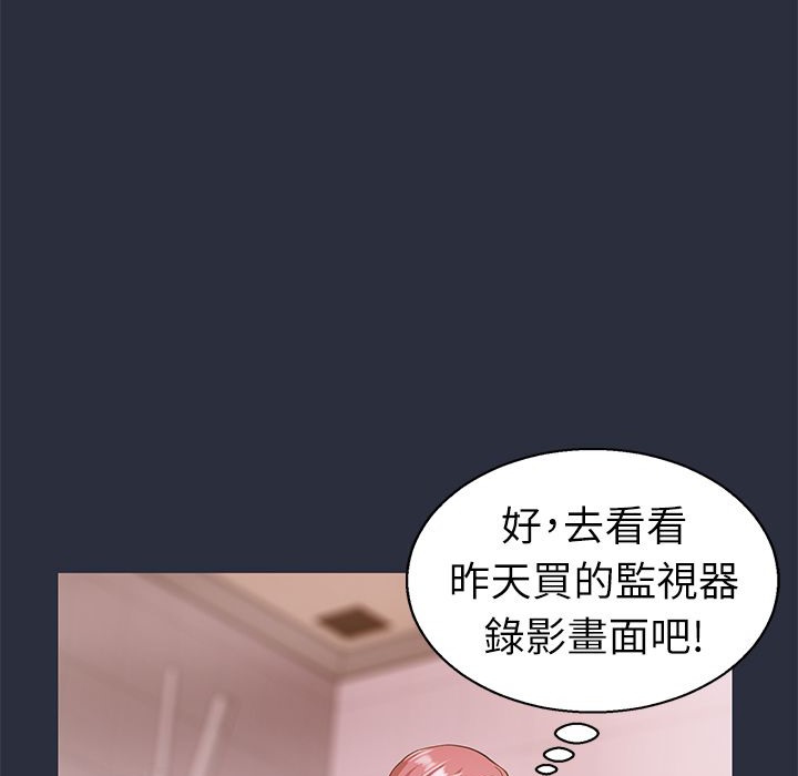 梦游 第23話 韩漫图片115