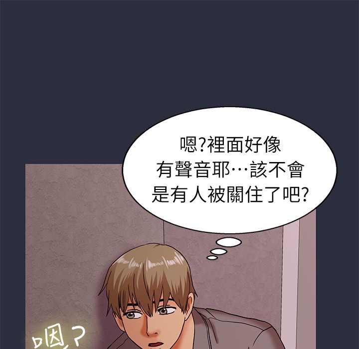 梦游 第23話 韩漫图片33