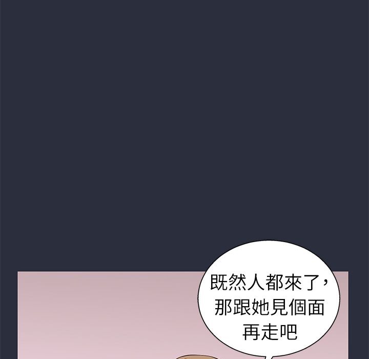 梦游 第23話 韩漫图片126