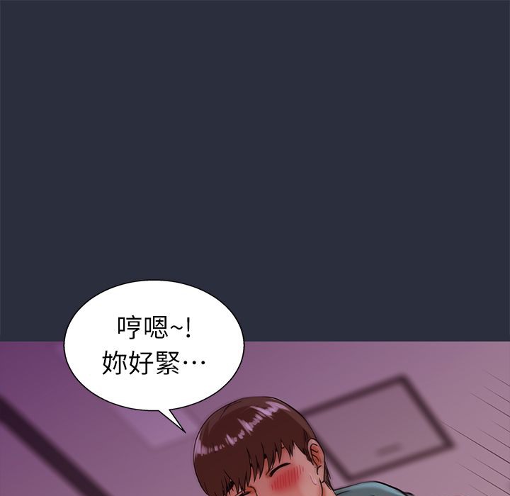 梦游 第23話 韩漫图片1