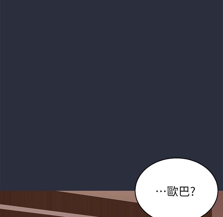 梦游 第23話 韩漫图片134
