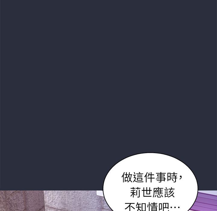 梦游 第24話 韩漫图片19