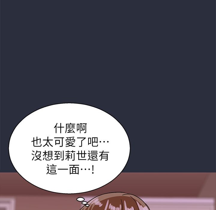 梦游 第24話 韩漫图片147