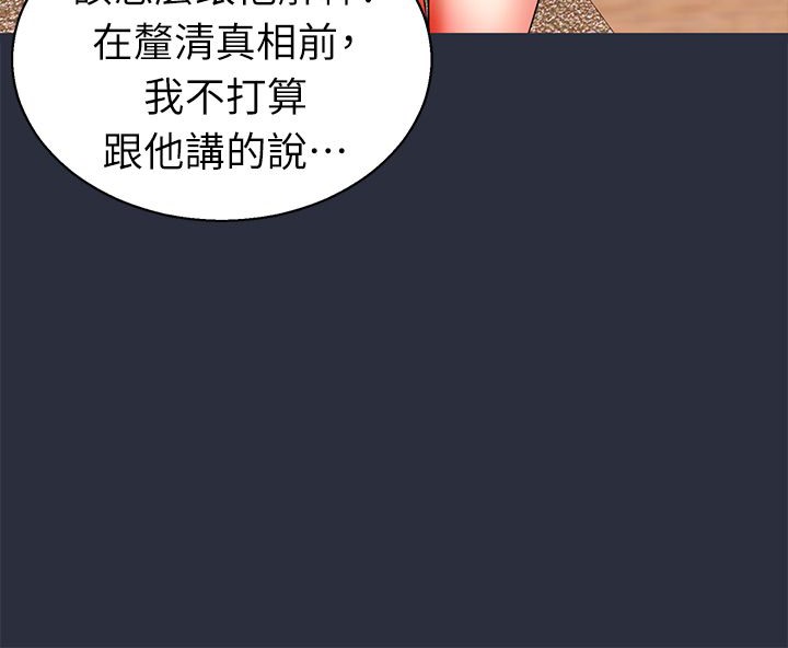 梦游 第24話 韩漫图片48