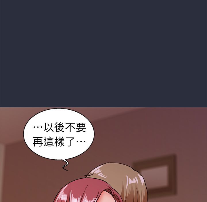 梦游 第24話 韩漫图片94