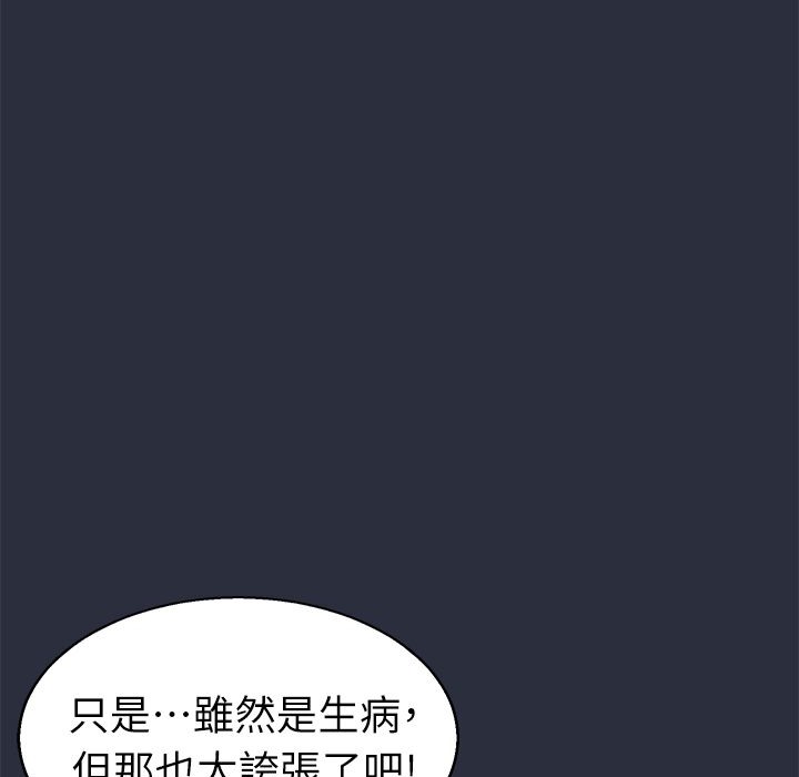 梦游 第24話 韩漫图片3