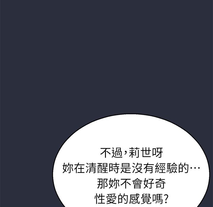 梦游 第24話 韩漫图片123