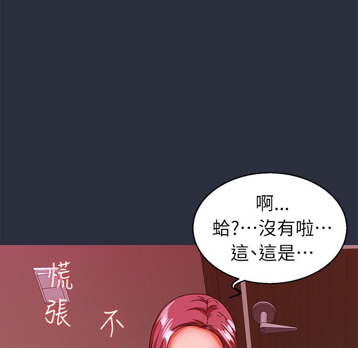 梦游 第24話 韩漫图片46