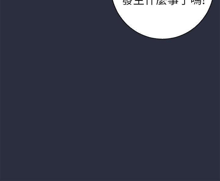 梦游 第24話 韩漫图片80