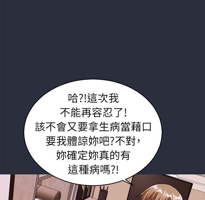 梦游 第24話 韩漫图片59