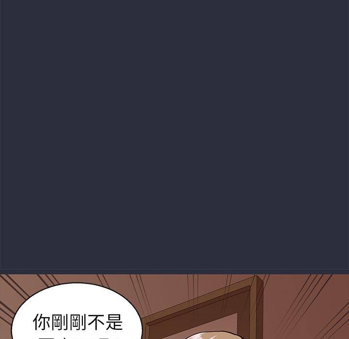 梦游 第24話 韩漫图片38