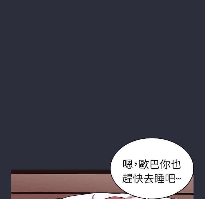 梦游 第24話 韩漫图片110