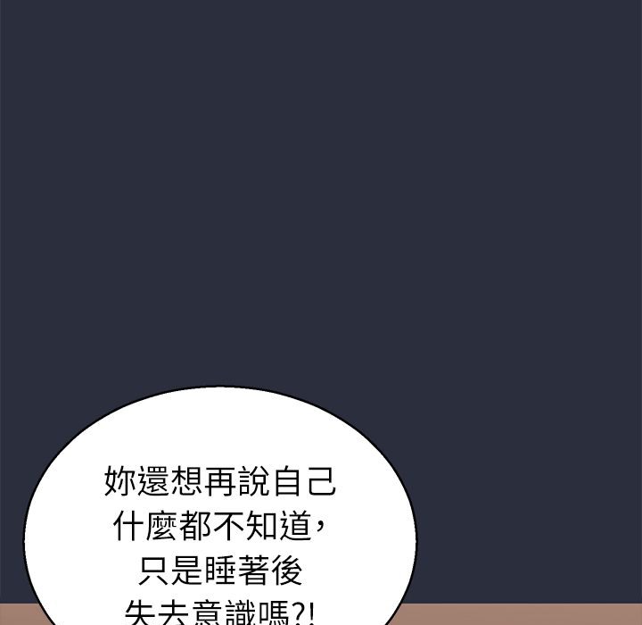 梦游 第24話 韩漫图片62