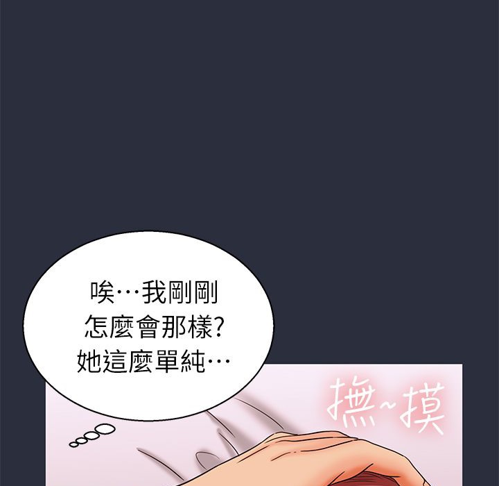梦游 第24話 韩漫图片115