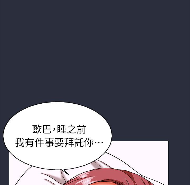 梦游 第24話 韩漫图片99