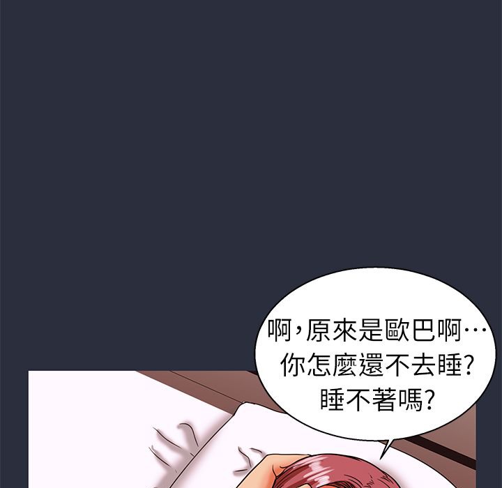 梦游 第24話 韩漫图片118