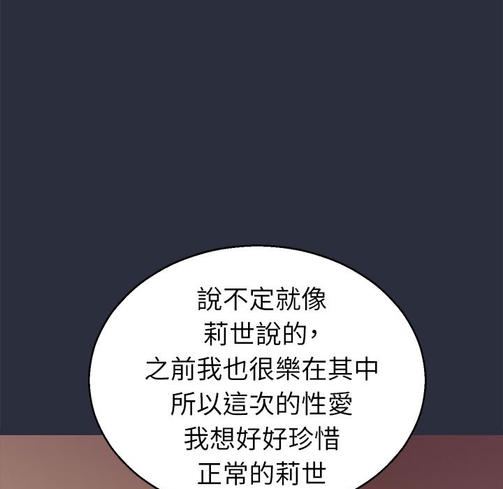 梦游 第24話 韩漫图片131