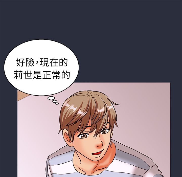梦游 第24話 韩漫图片121