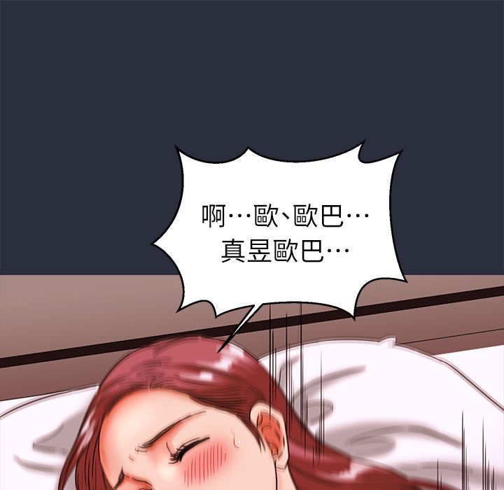 梦游 第24話 韩漫图片153