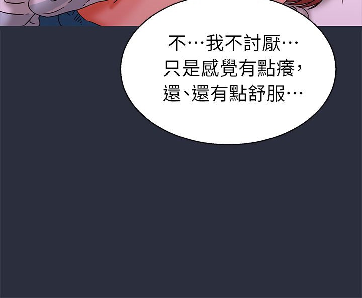 梦游 第24話 韩漫图片144