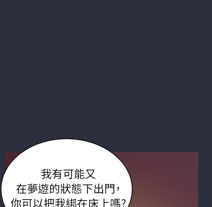 梦游 第24話 韩漫图片102