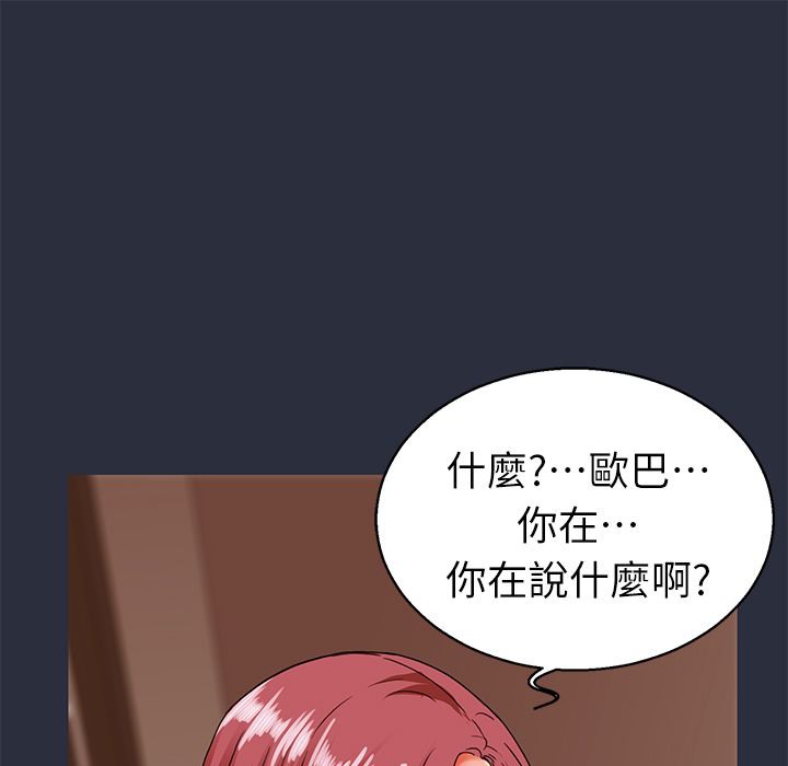 梦游 第24話 韩漫图片65