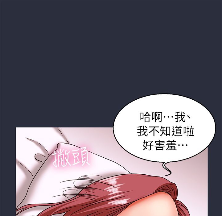 梦游 第24話 韩漫图片145