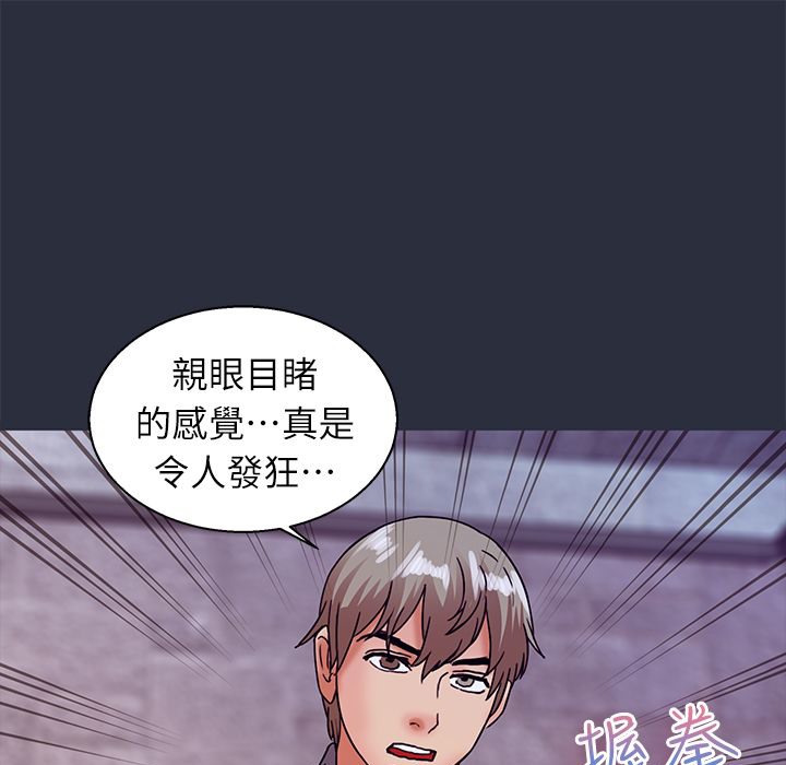 梦游 第24話 韩漫图片17