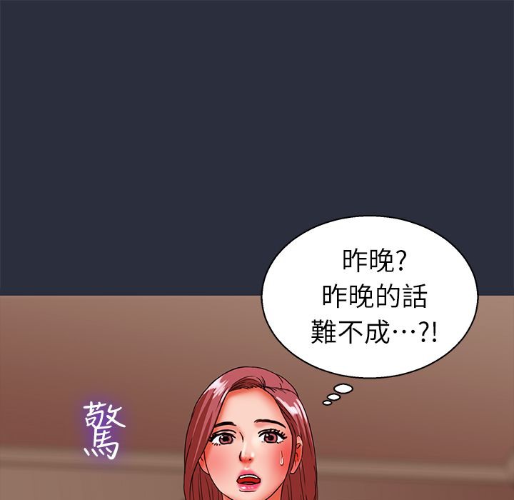 梦游 第24話 韩漫图片57
