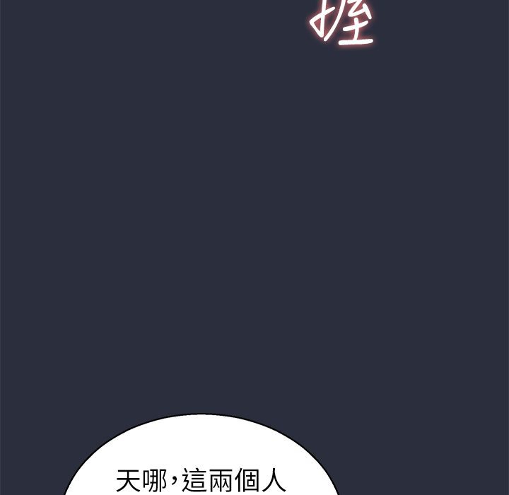 梦游 第24話 韩漫图片6