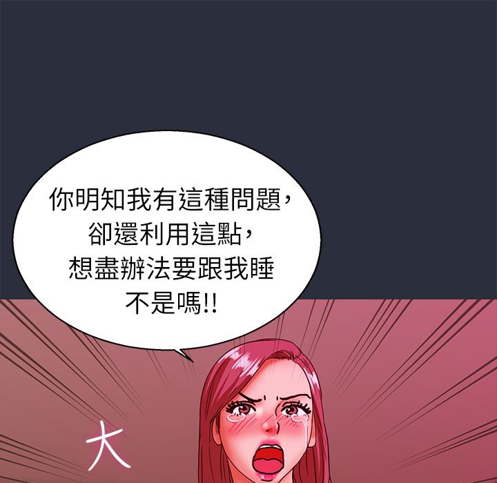梦游 第24話 韩漫图片73