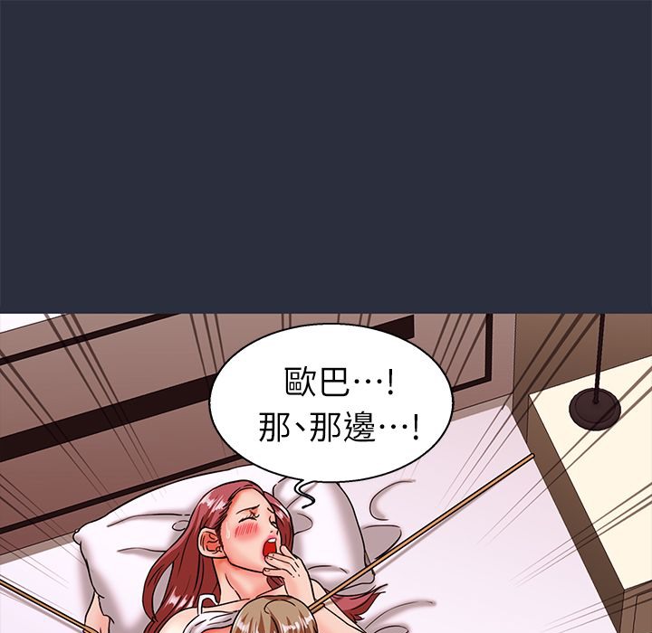 梦游 第24話 韩漫图片161