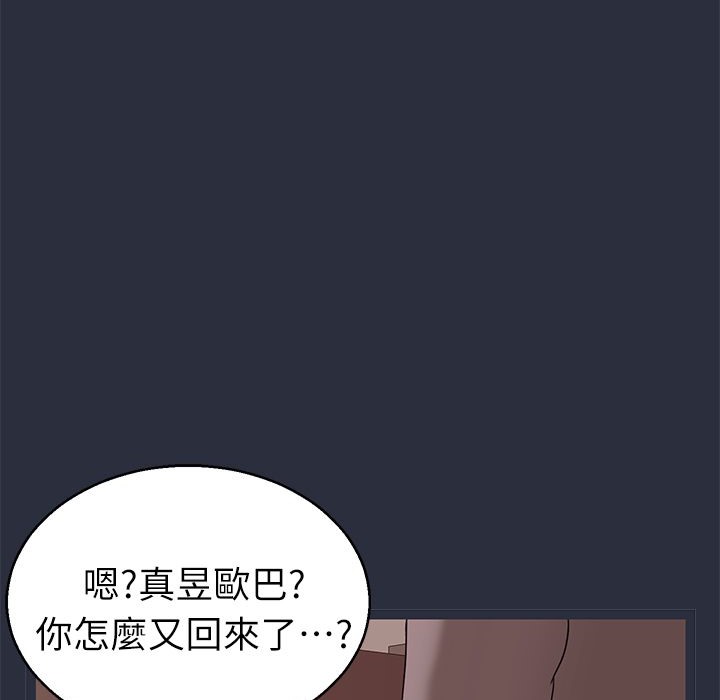 梦游 第24話 韩漫图片35