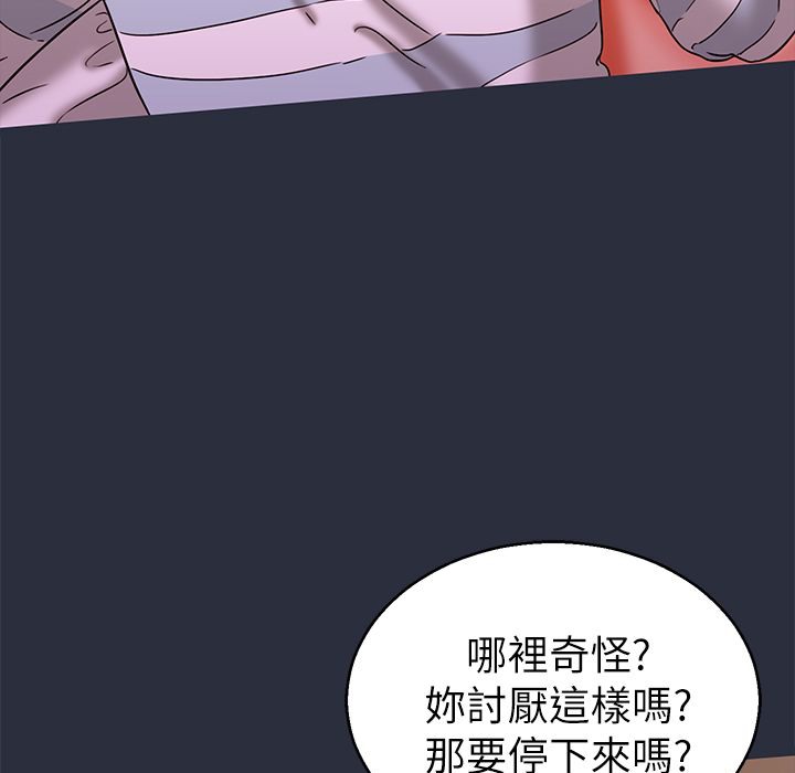 梦游 第24話 韩漫图片142