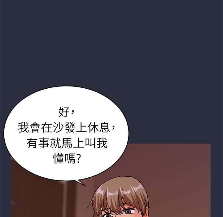 梦游 第24話 韩漫图片107