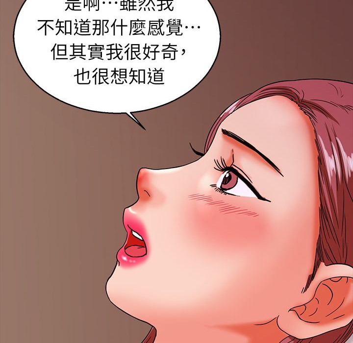 梦游 第24話 韩漫图片127