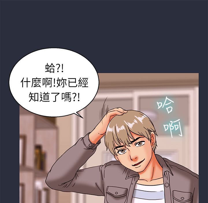 梦游 第24話 韩漫图片49