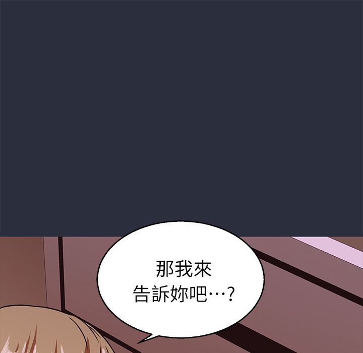 梦游 第24話 韩漫图片129
