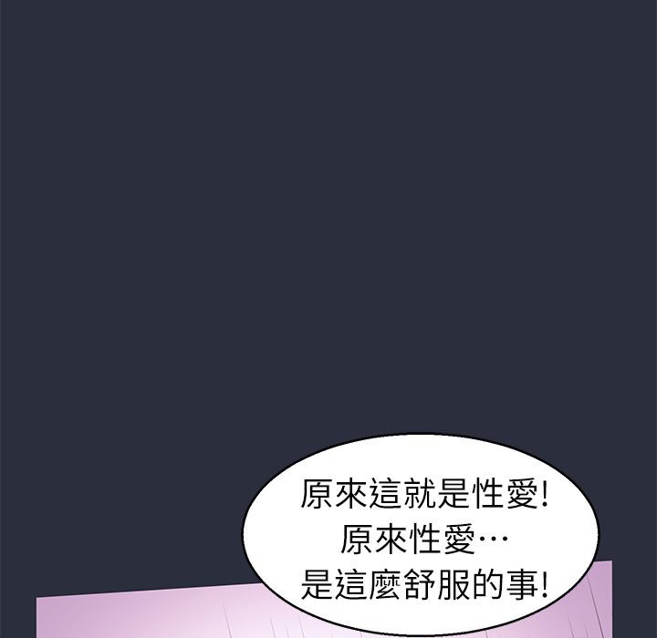 梦游 第25話 韩漫图片91