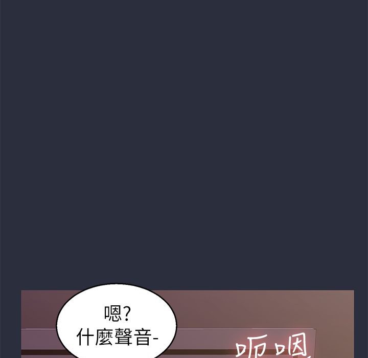 梦游 第25話 韩漫图片110