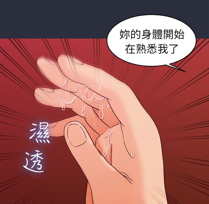 梦游 第25話 韩漫图片39