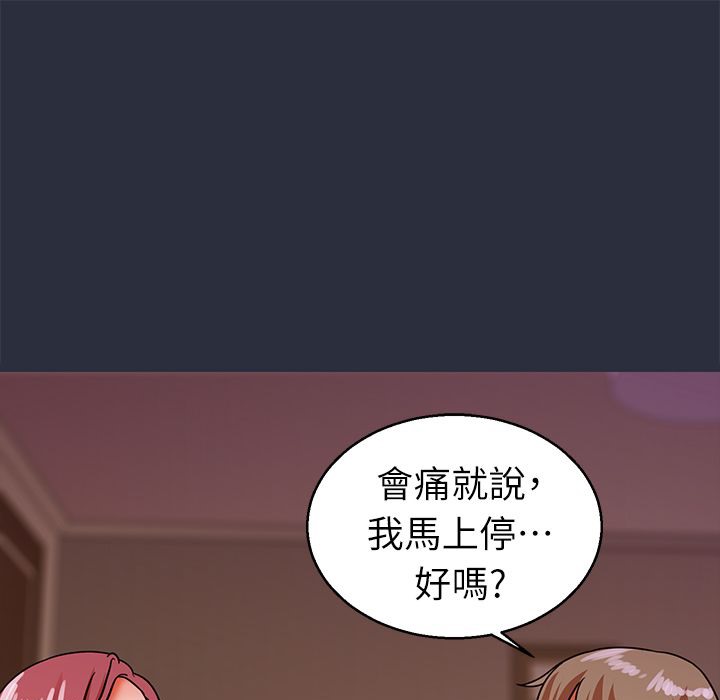 梦游 第25話 韩漫图片49