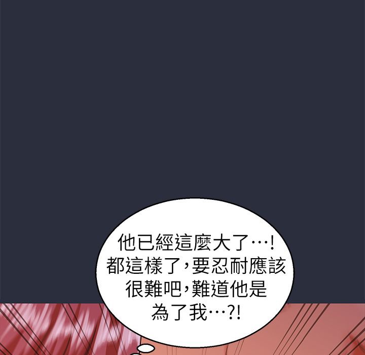 梦游 第25話 韩漫图片54