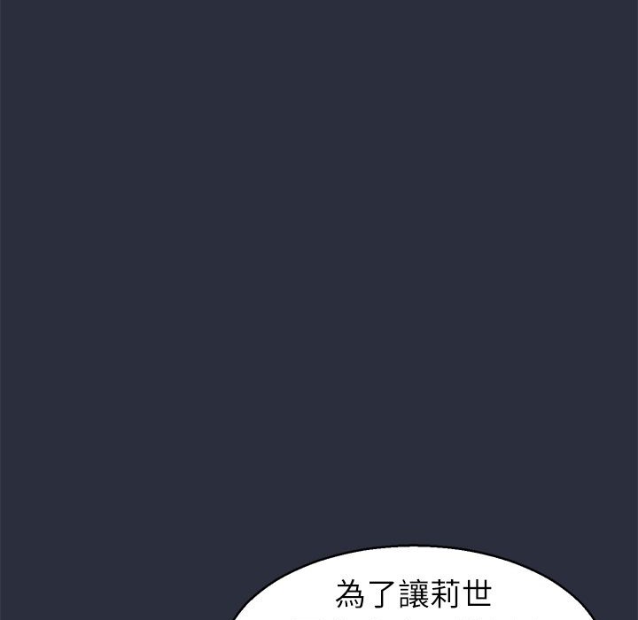 梦游 第25話 韩漫图片131