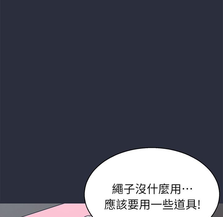 梦游 第25話 韩漫图片134