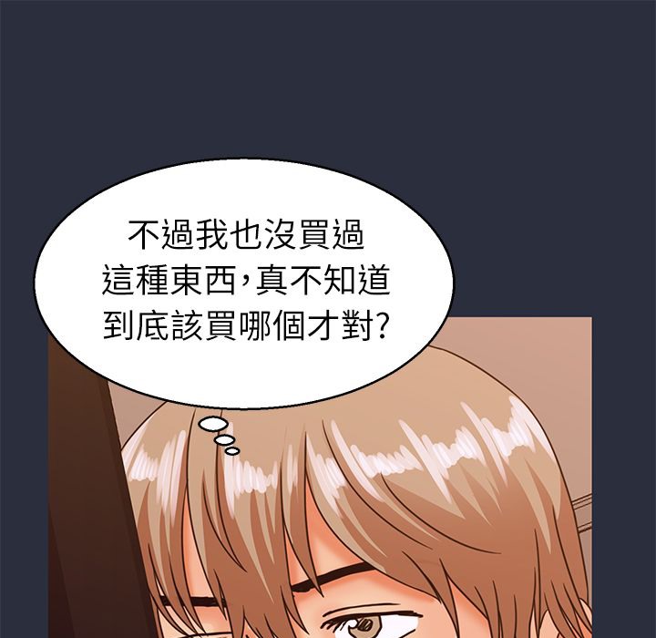 梦游 第25話 韩漫图片137
