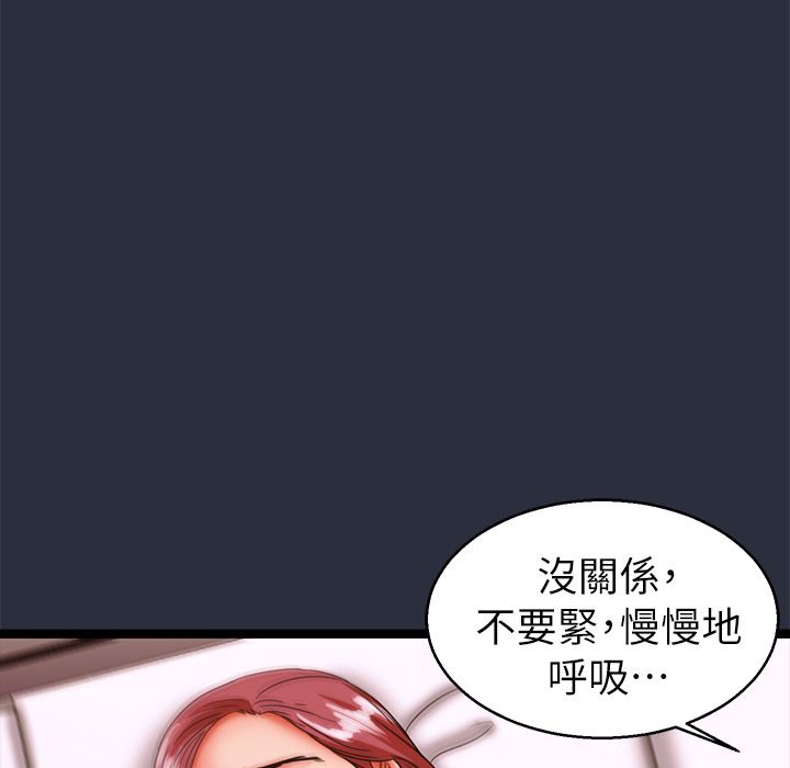 梦游 第25話 韩漫图片70