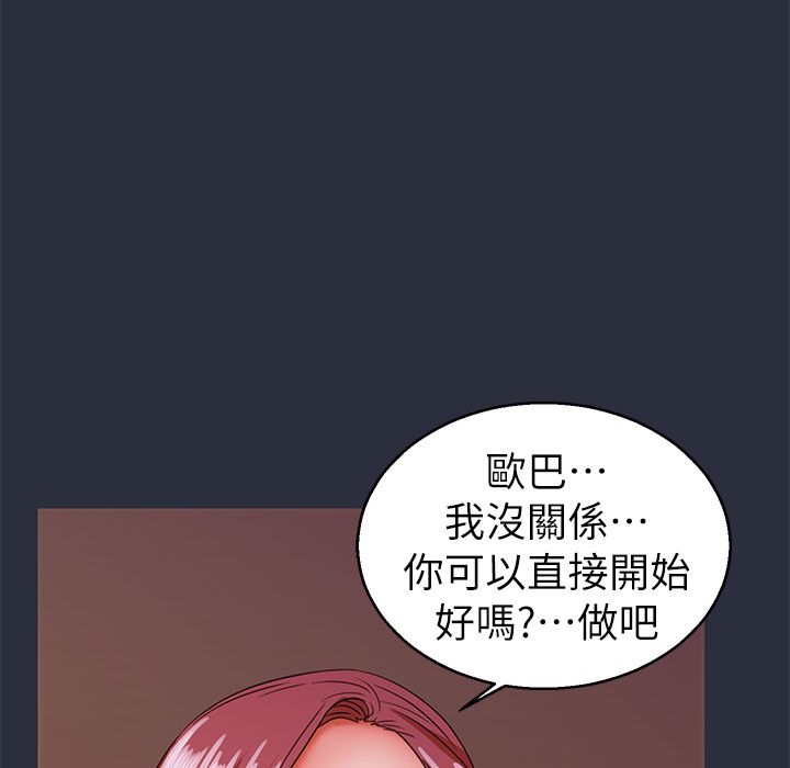 梦游 第25話 韩漫图片59